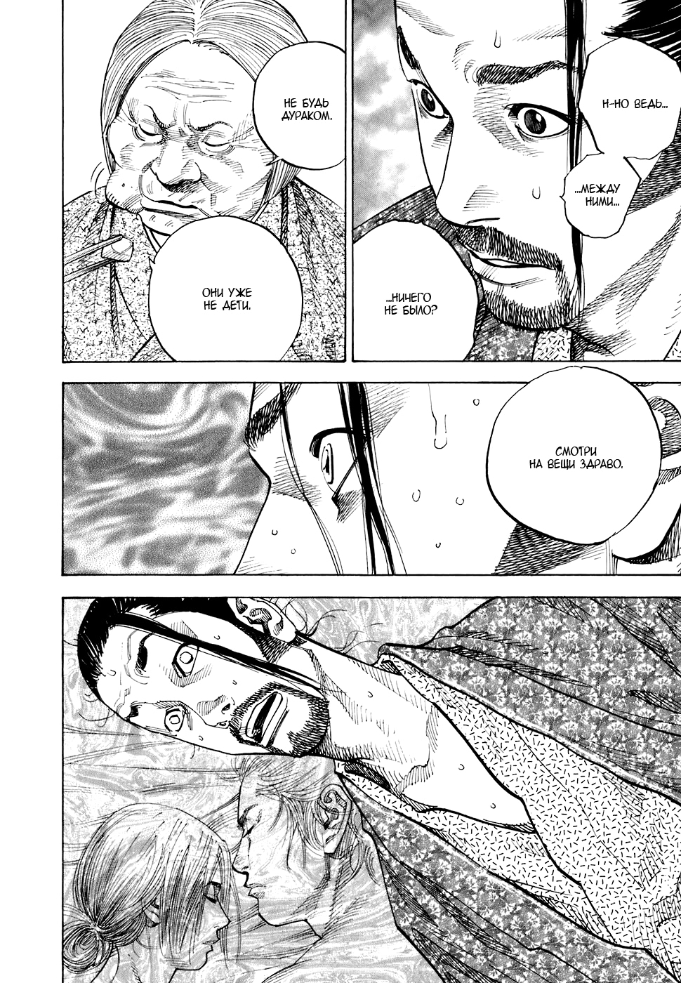 Read Бродяга Manga Online