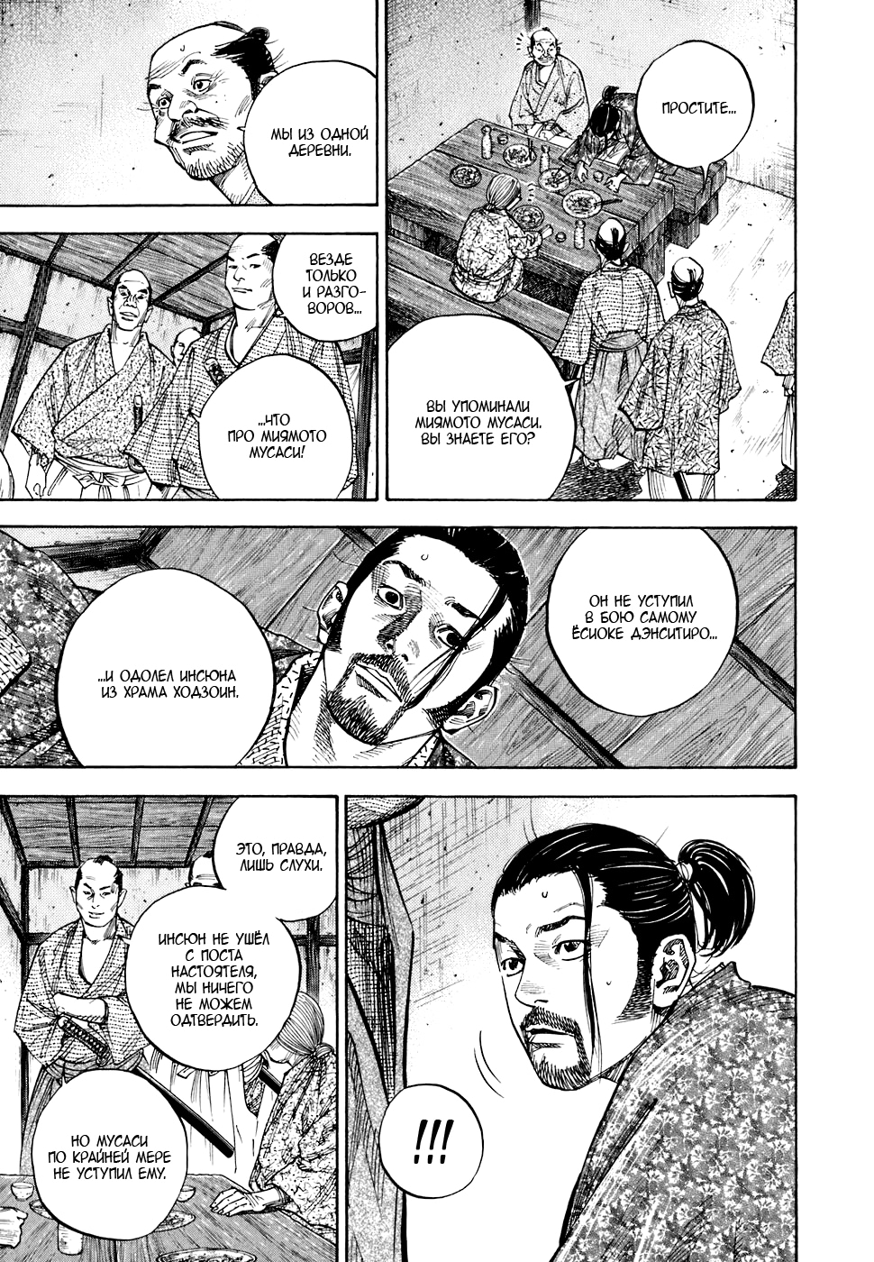 Read Бродяга Manga Online