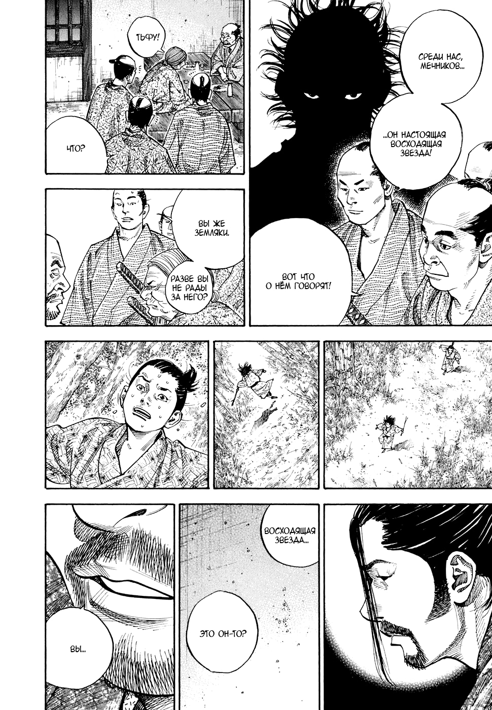 Read Бродяга Manga Online