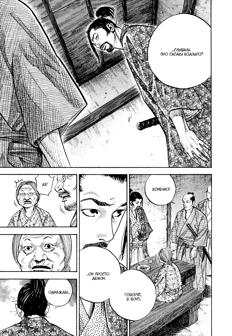 Read Бродяга Manga Online