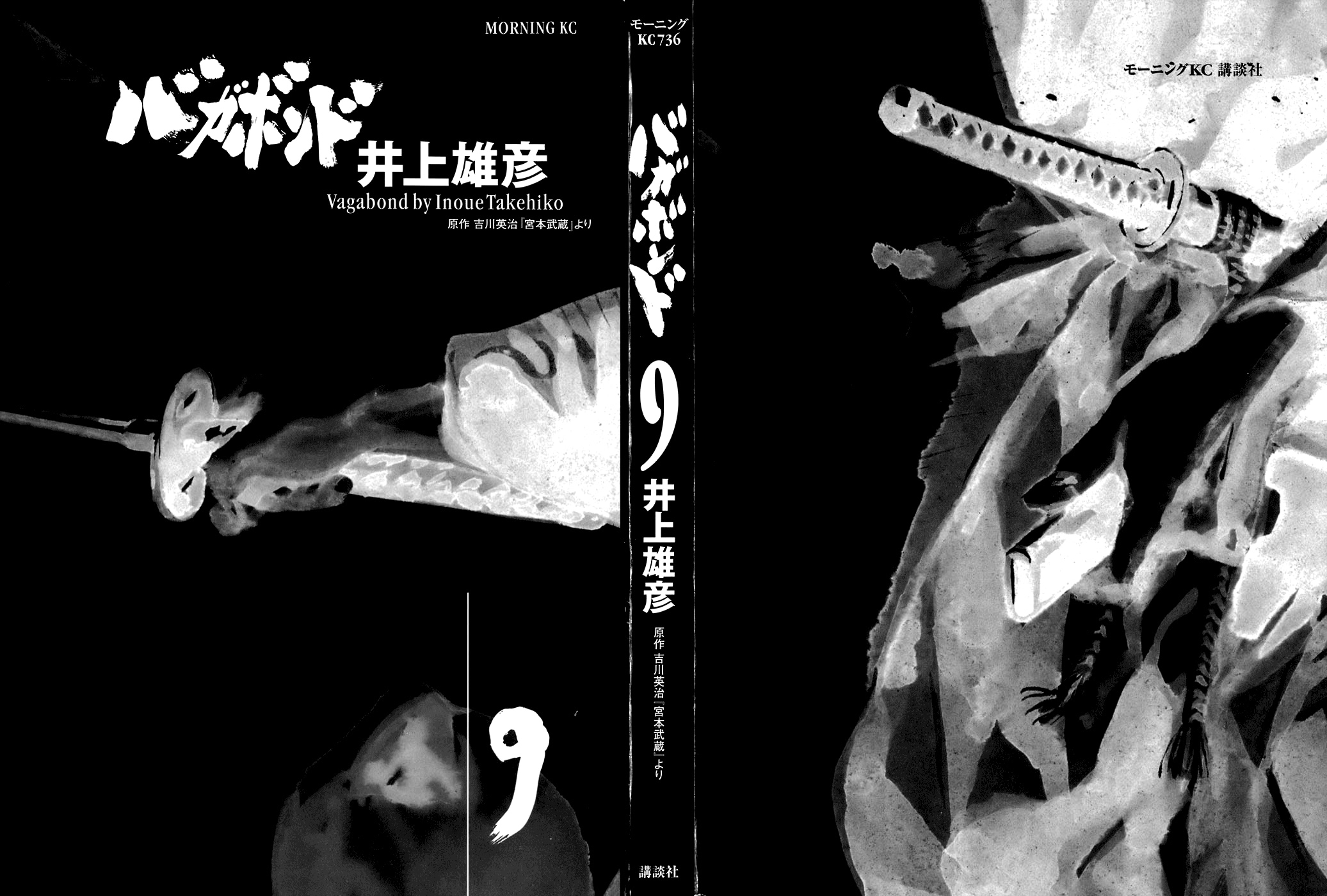 Read Бродяга Manga Online