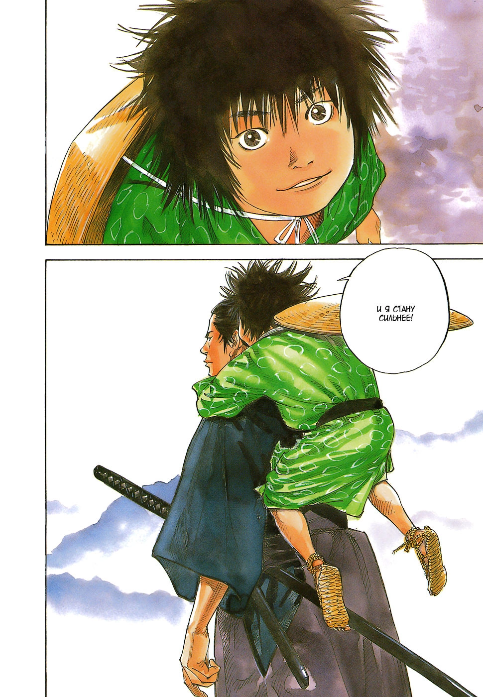 Read Бродяга Manga Online