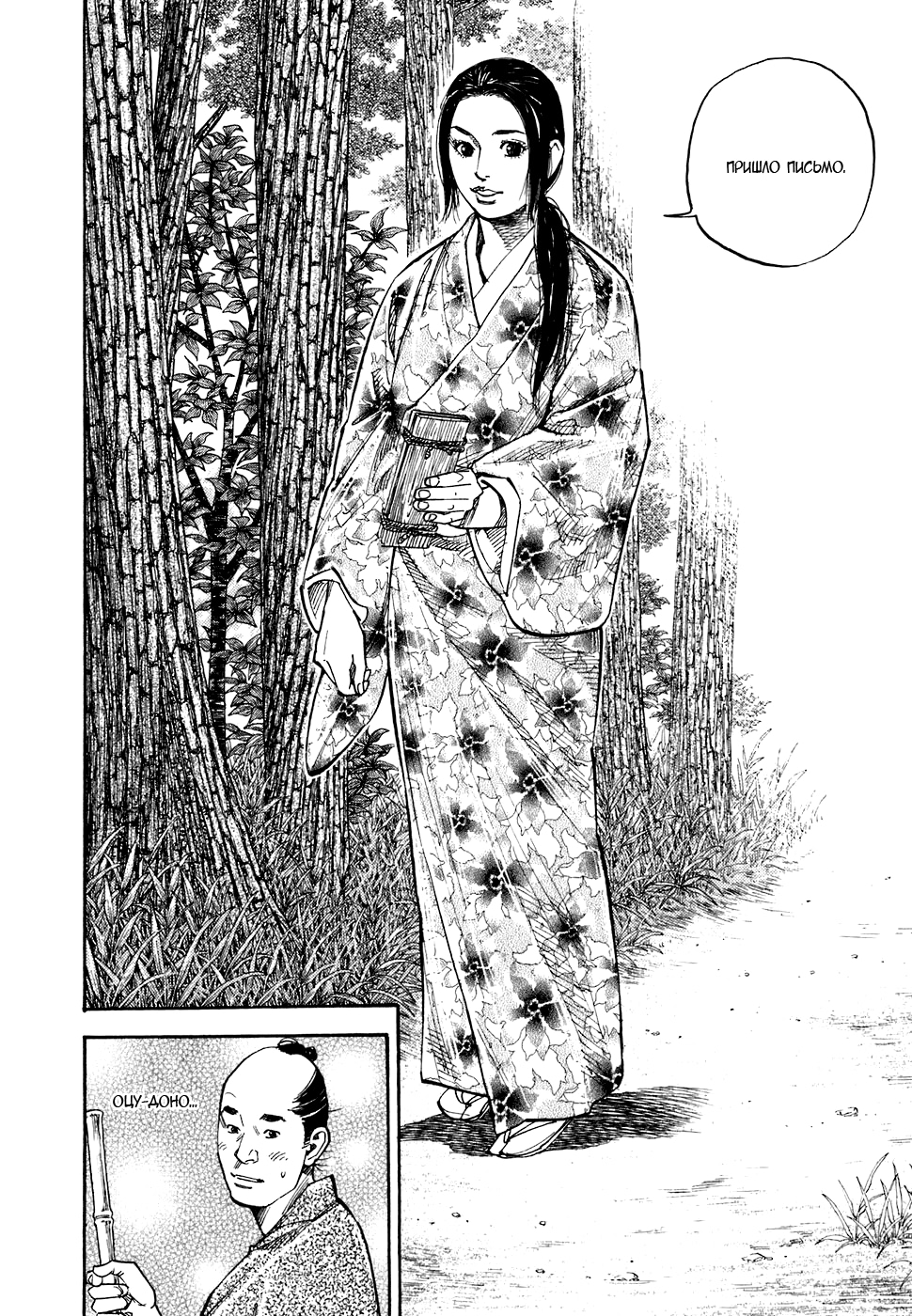 Read Бродяга Manga Online