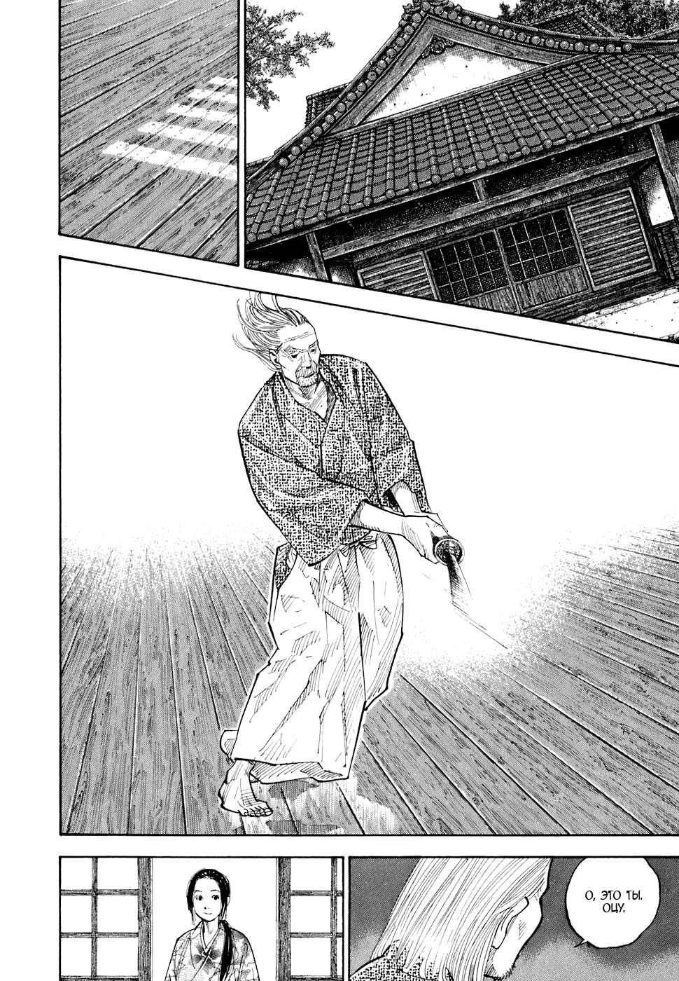 Read Бродяга Manga Online