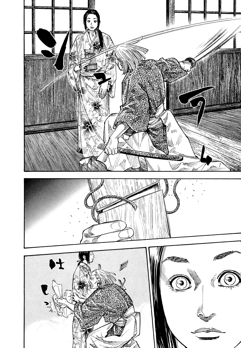 Read Бродяга Manga Online