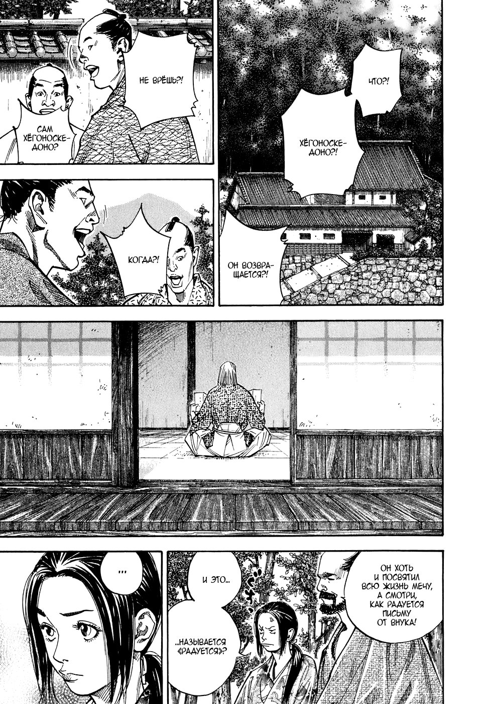 Read Бродяга Manga Online