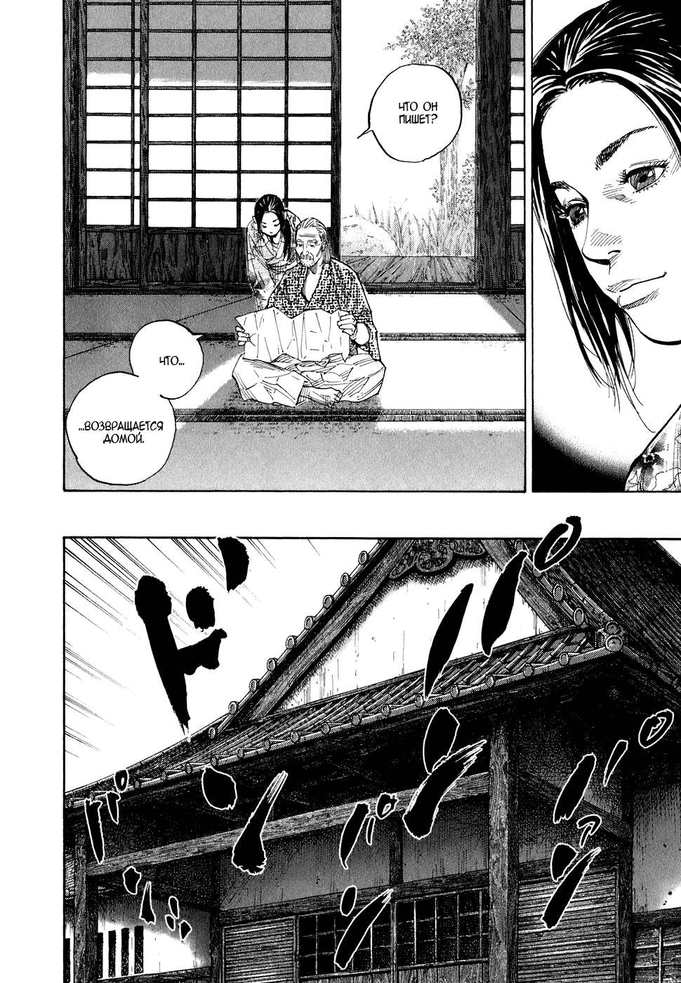 Read Бродяга Manga Online