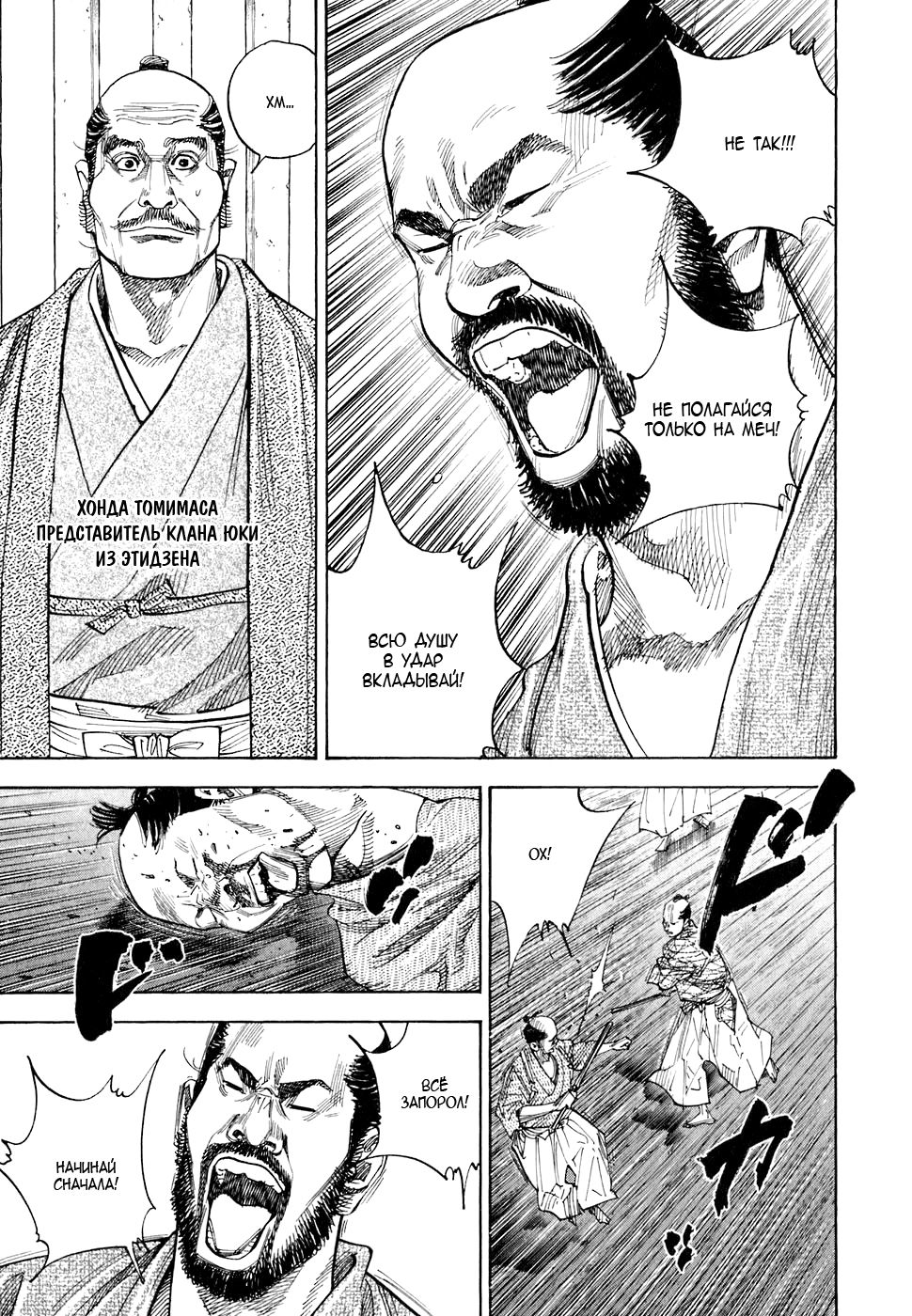 Read Бродяга Manga Online