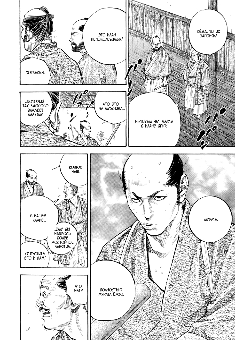 Read Бродяга Manga Online