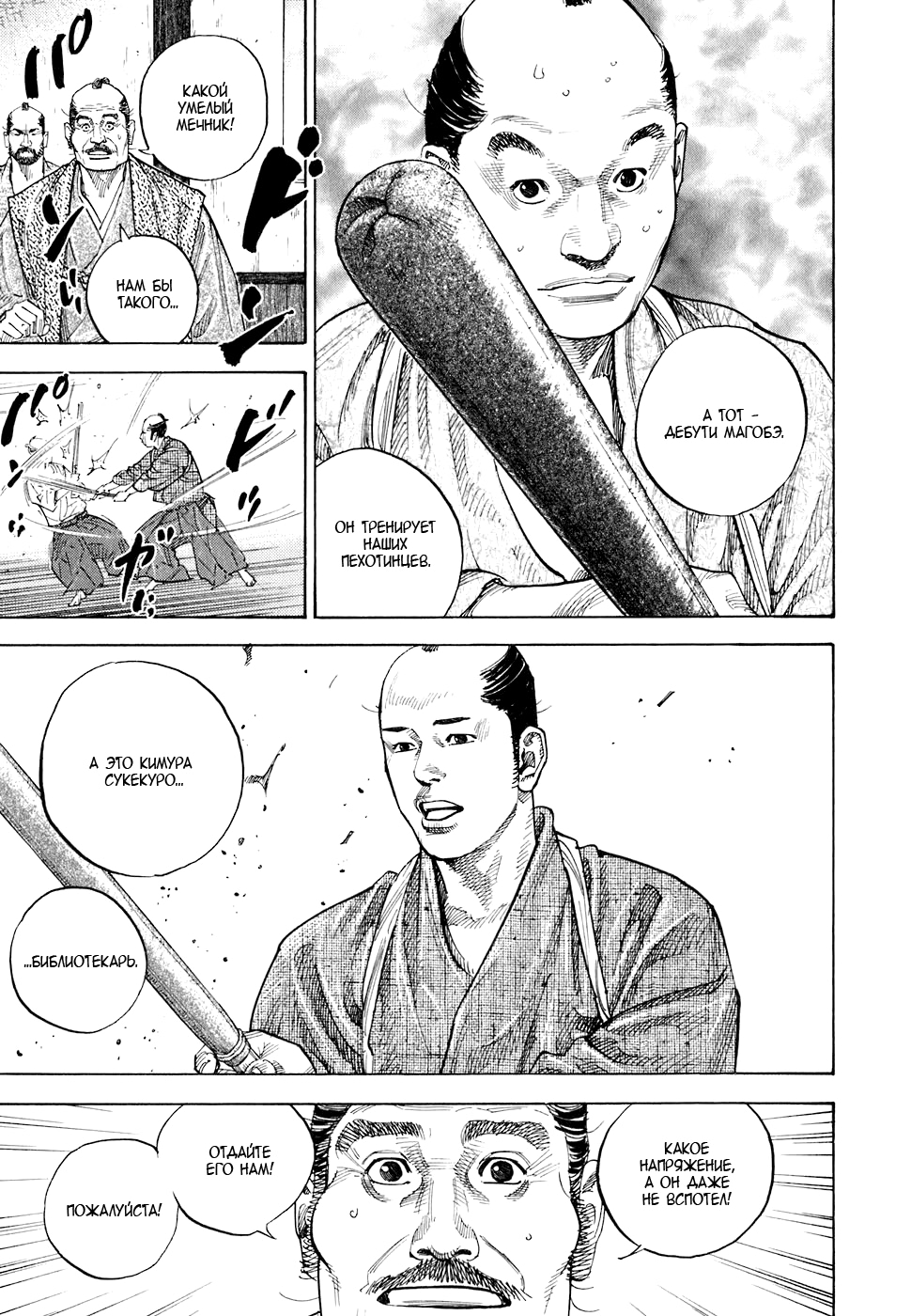 Read Бродяга Manga Online