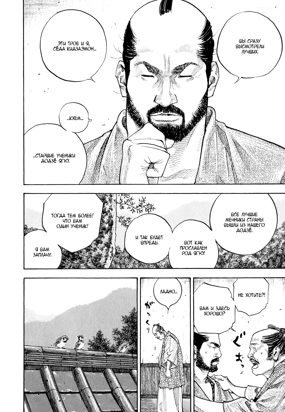 Read Бродяга Manga Online