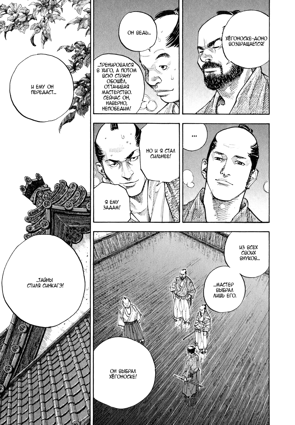 Read Бродяга Manga Online