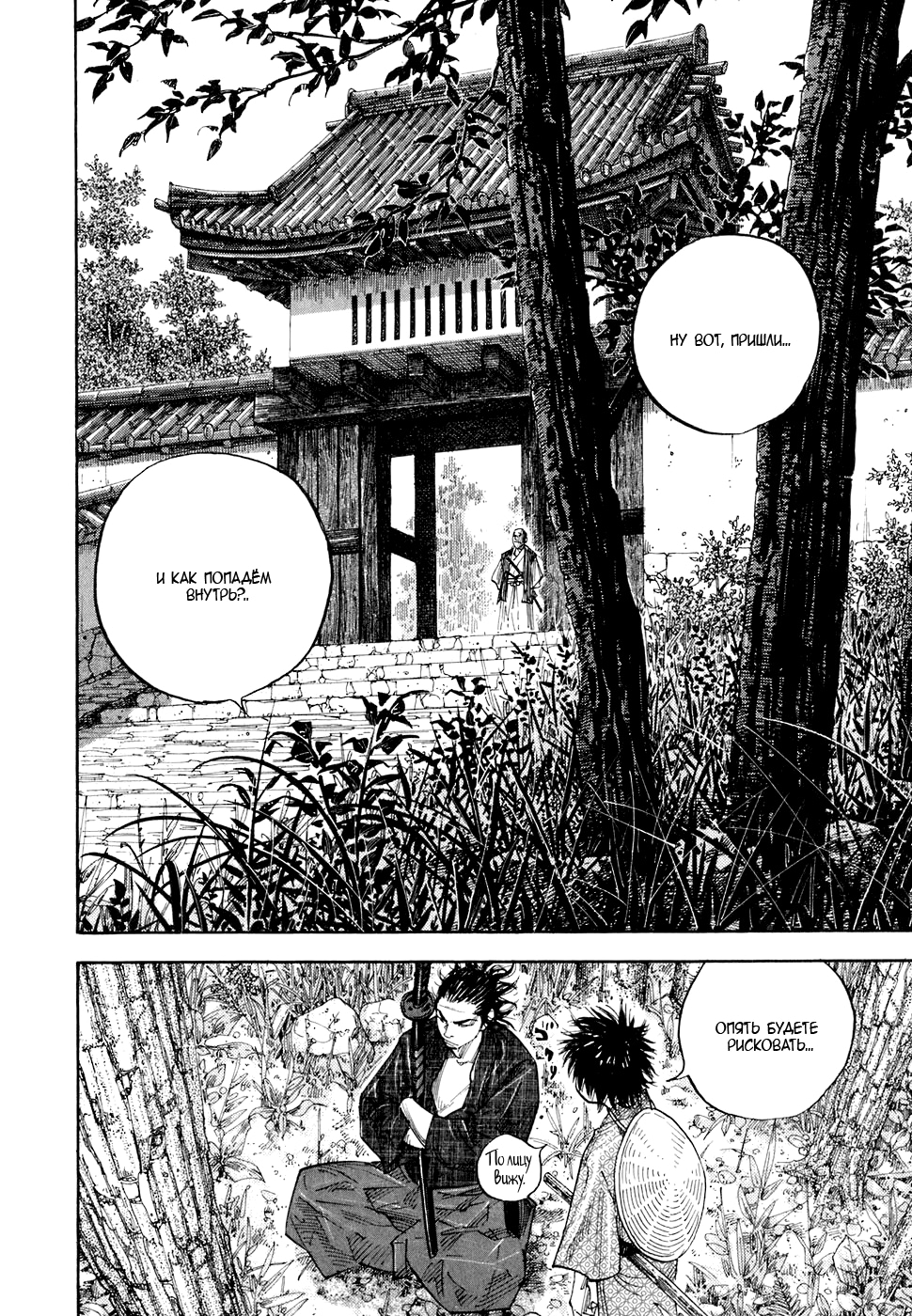 Read Бродяга Manga Online