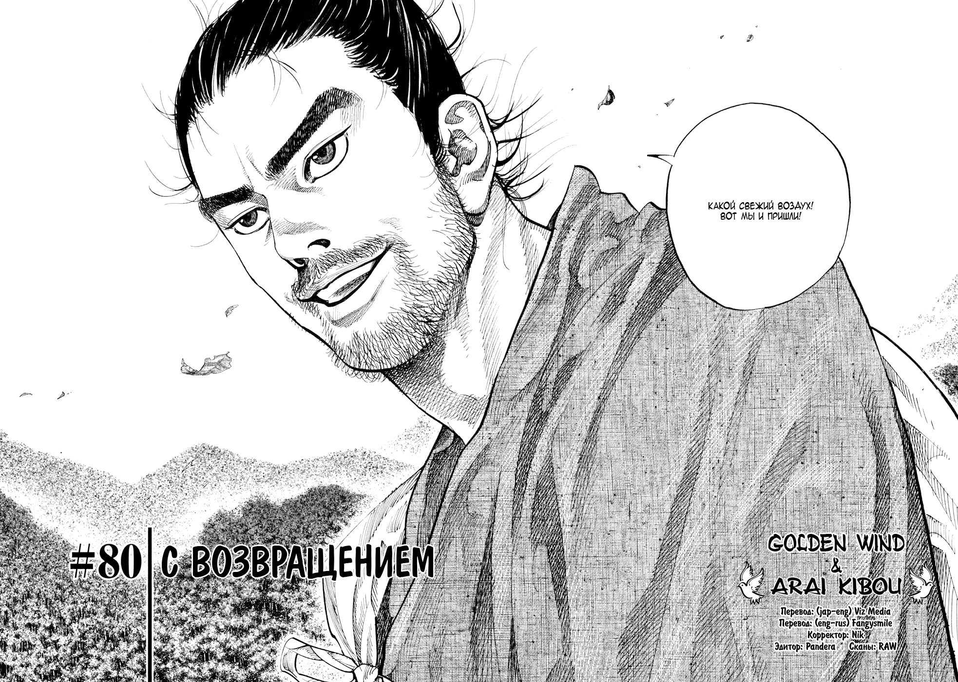 Read Бродяга Manga Online