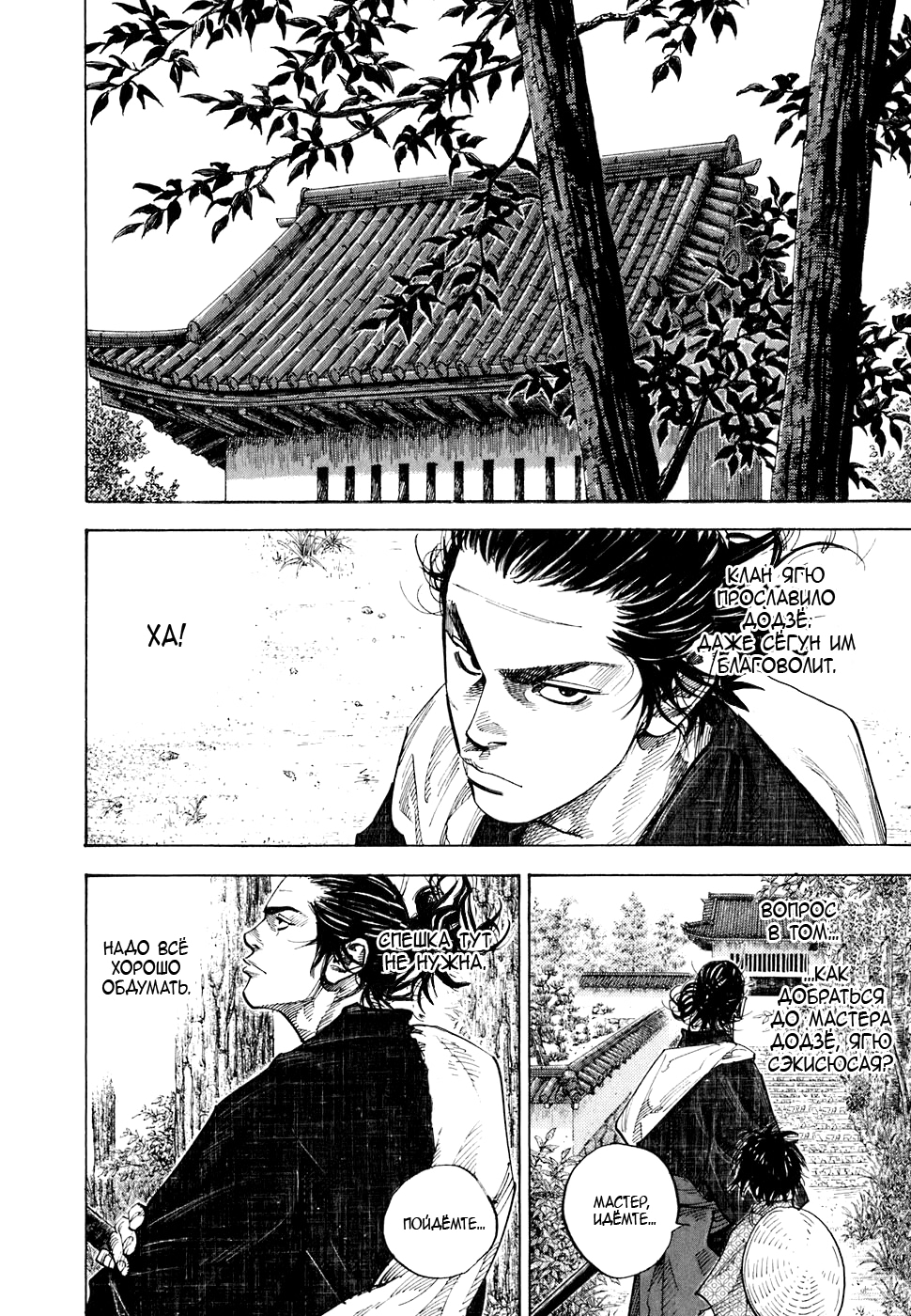 Read Бродяга Manga Online