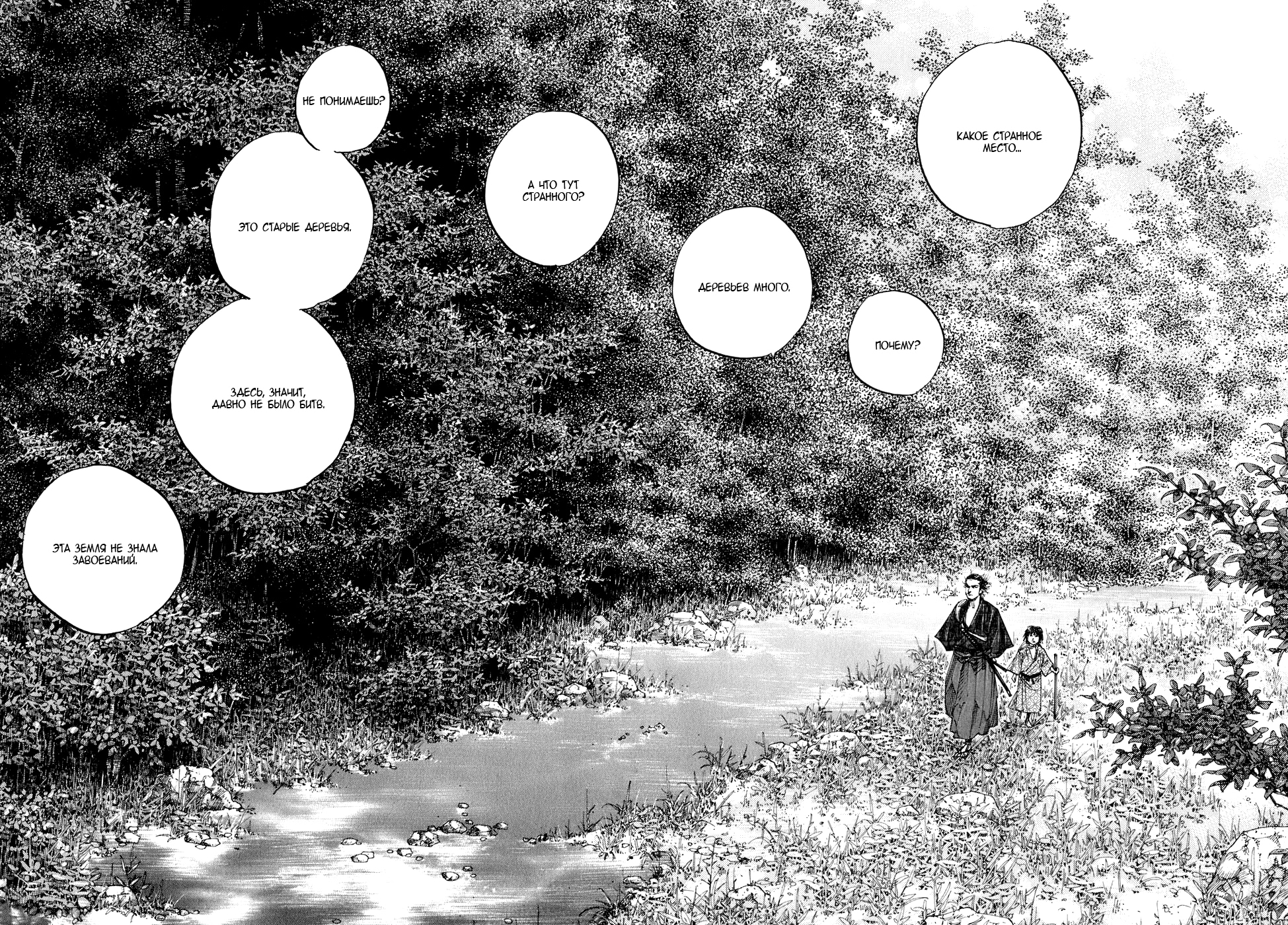 Read Бродяга Manga Online