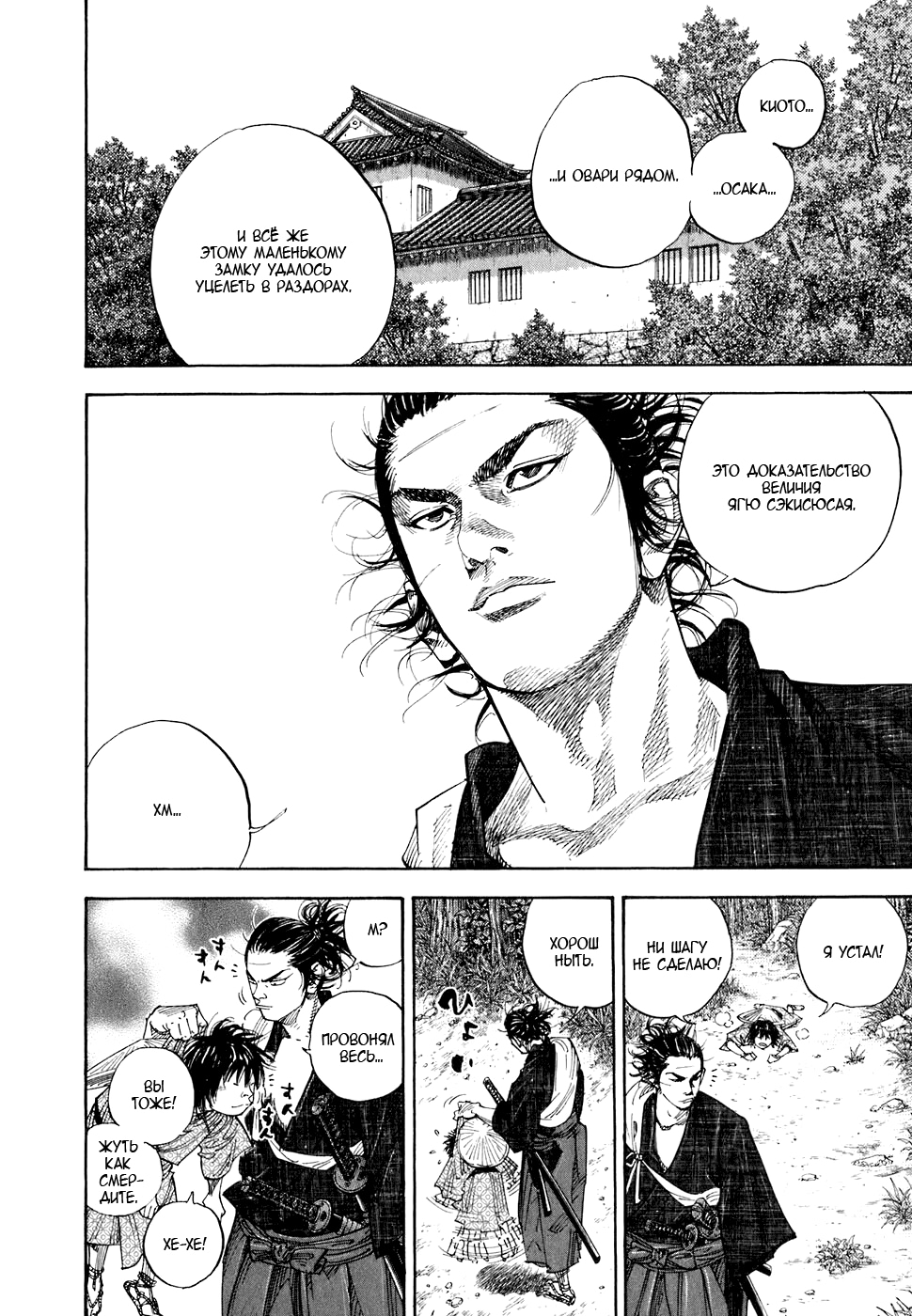 Read Бродяга Manga Online