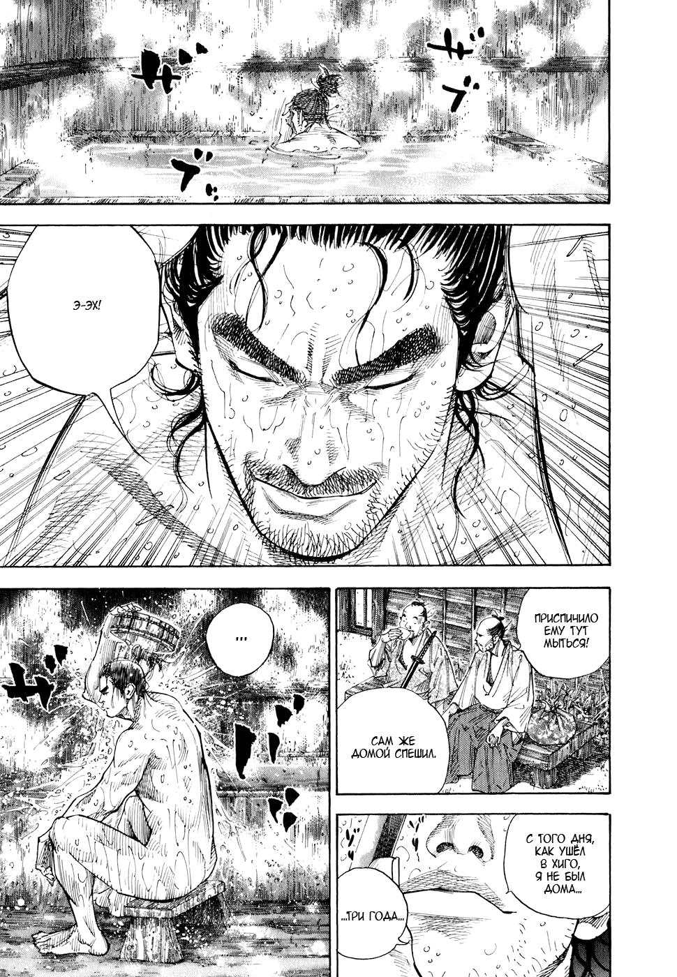 Read Бродяга Manga Online