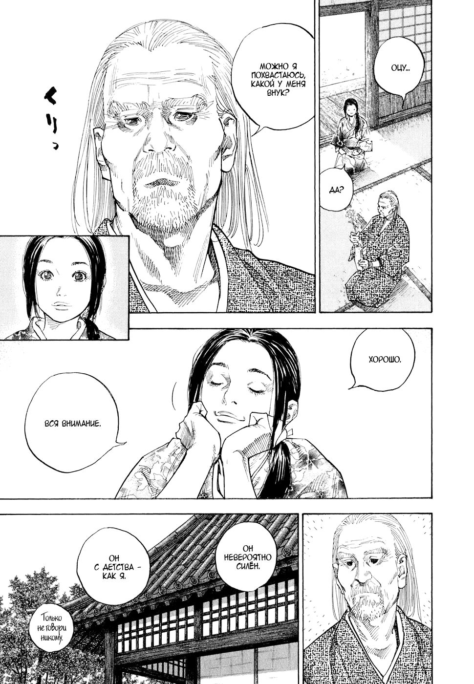 Read Бродяга Manga Online