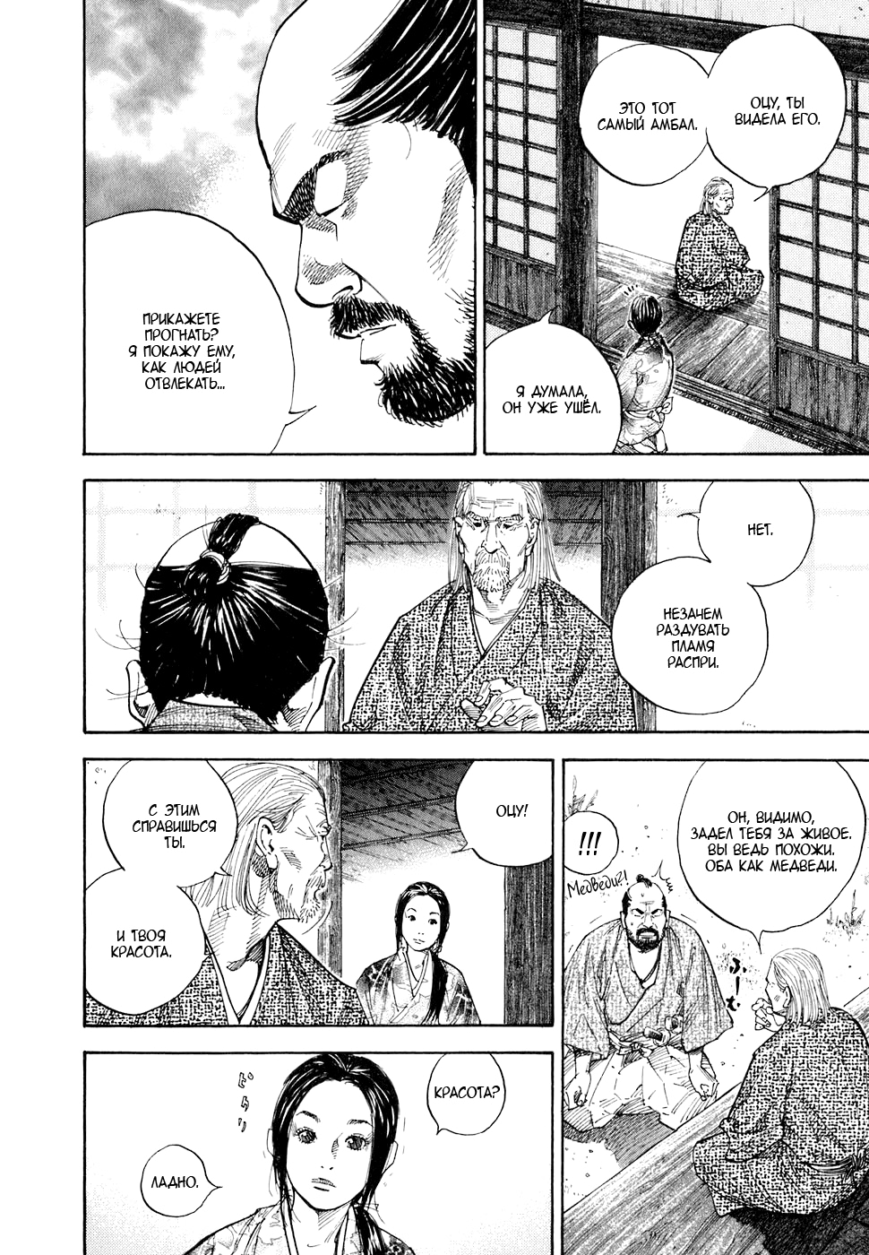 Read Бродяга Manga Online