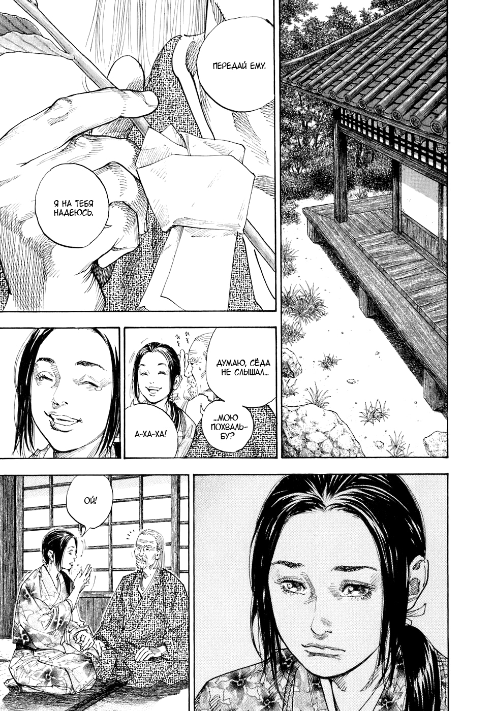 Read Бродяга Manga Online