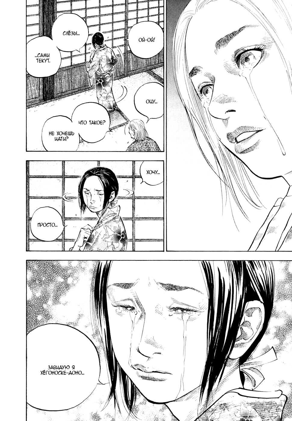 Read Бродяга Manga Online