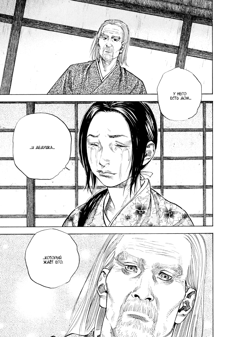 Read Бродяга Manga Online