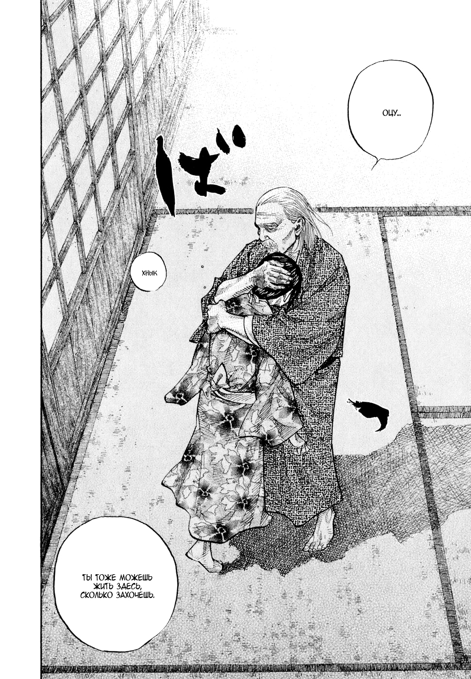 Read Бродяга Manga Online