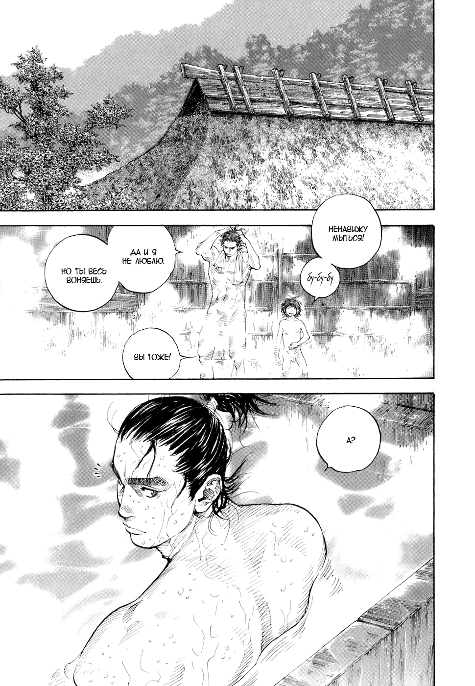 Read Бродяга Manga Online