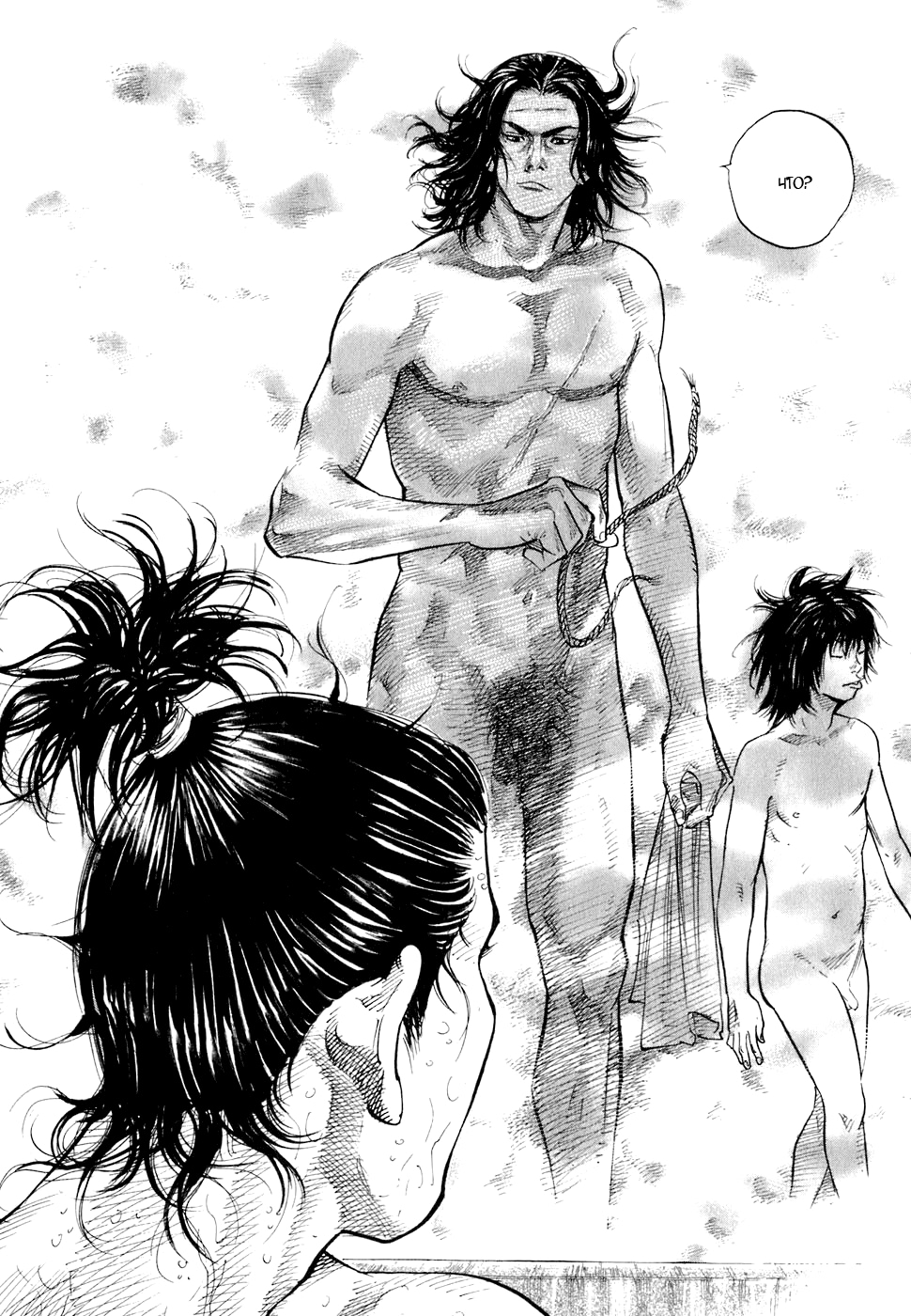 Read Бродяга Manga Online