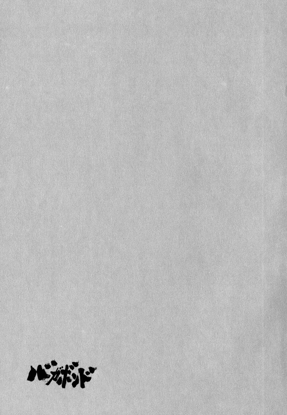 Read Бродяга Manga Online