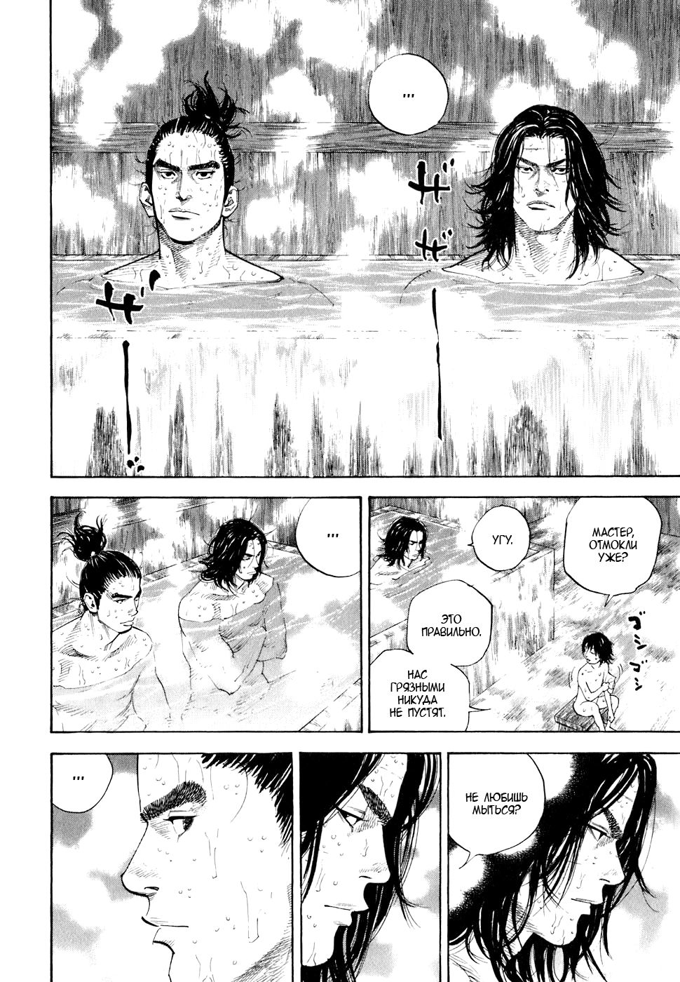 Read Бродяга Manga Online