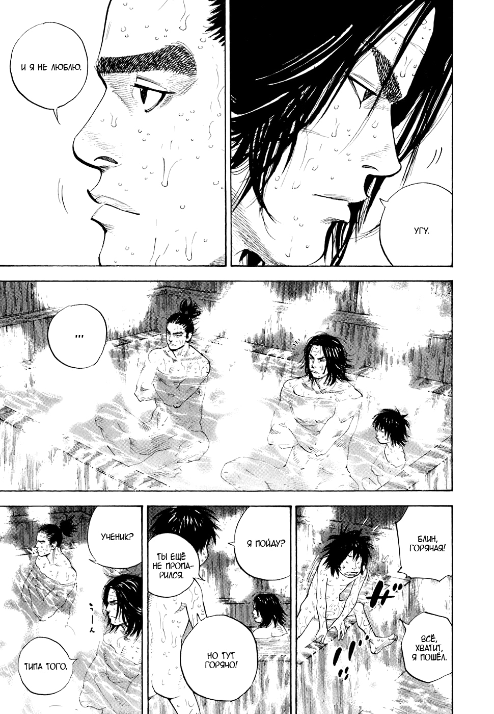 Read Бродяга Manga Online