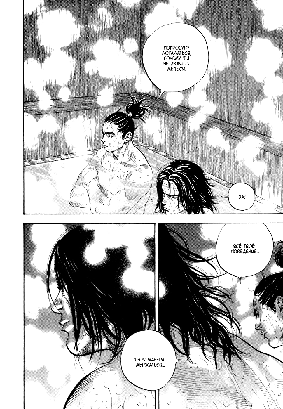 Read Бродяга Manga Online