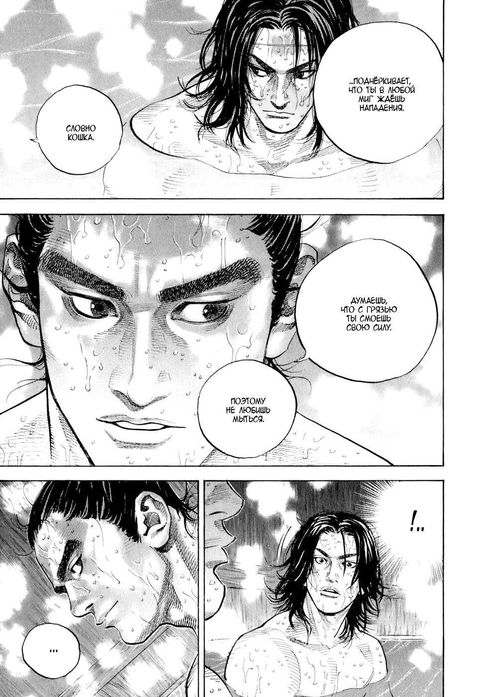 Read Бродяга Manga Online