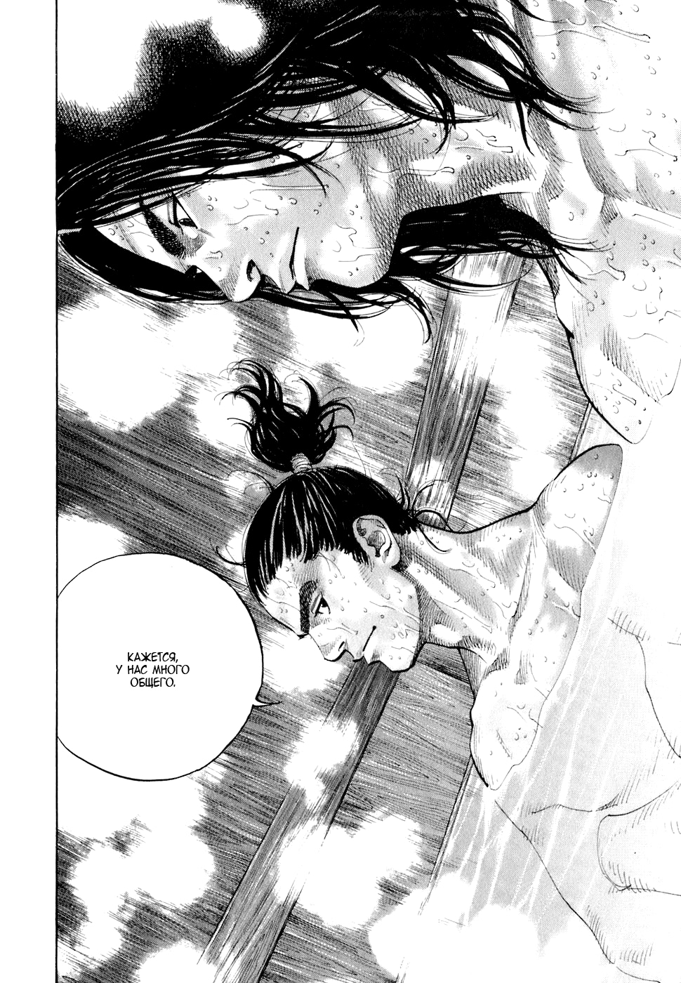 Read Бродяга Manga Online