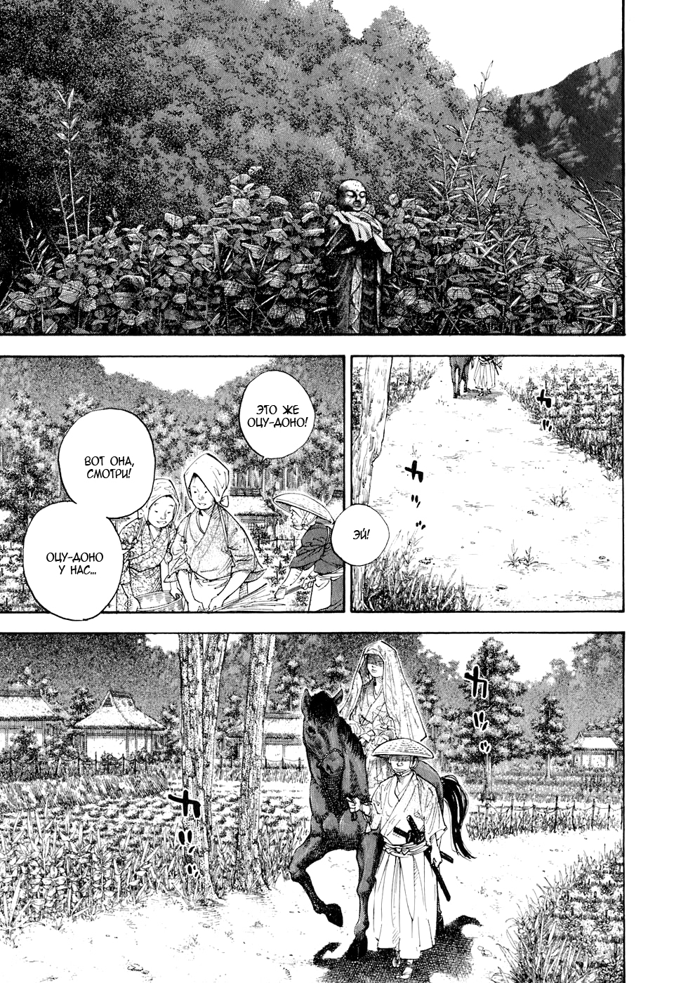 Read Бродяга Manga Online