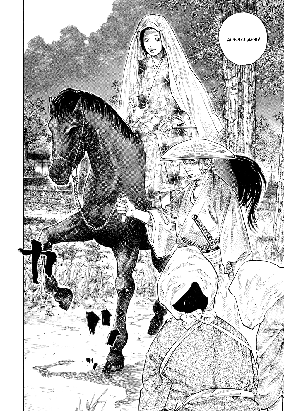 Read Бродяга Manga Online