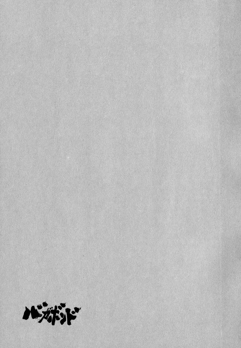 Read Бродяга Manga Online