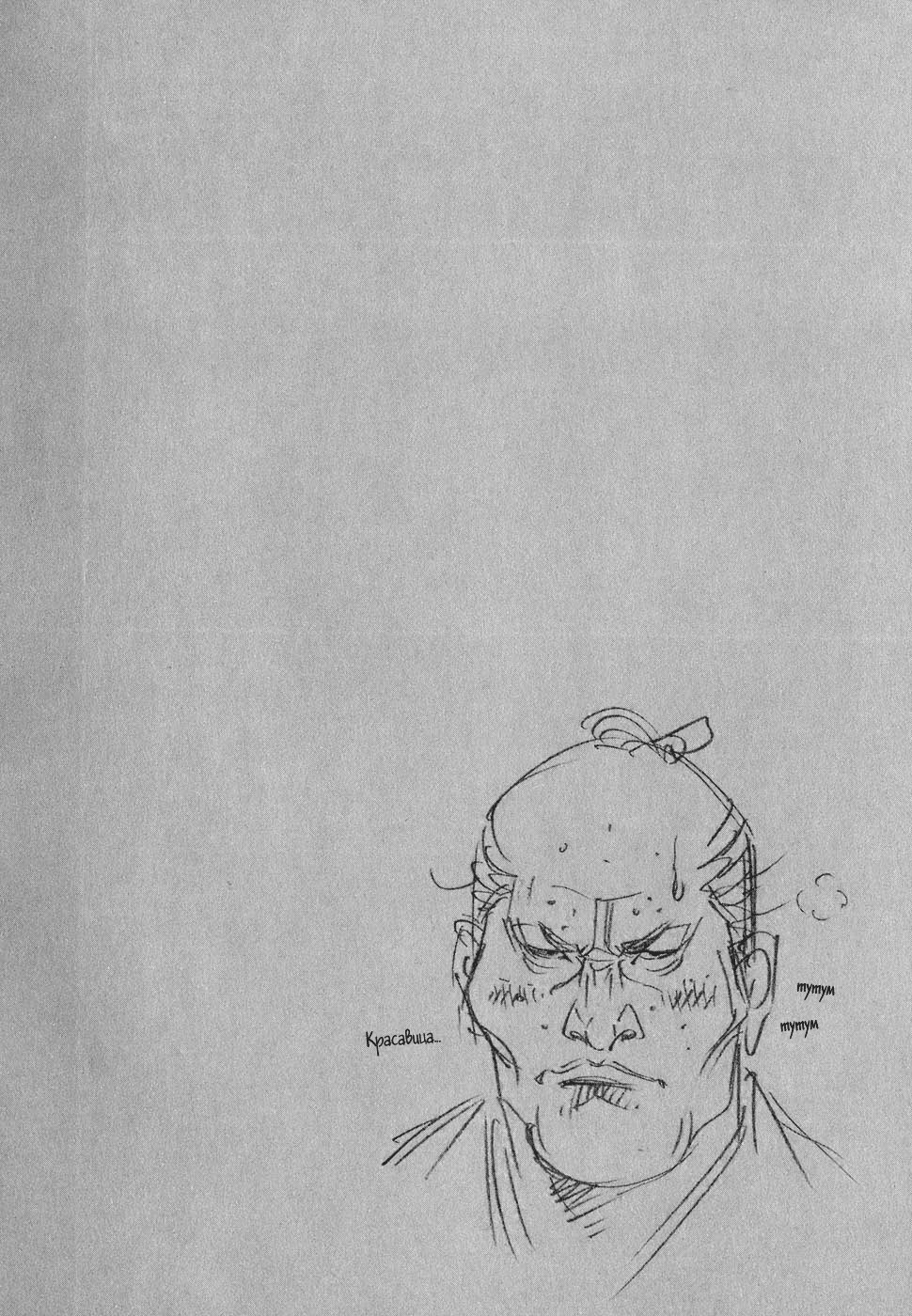 Read Бродяга Manga Online