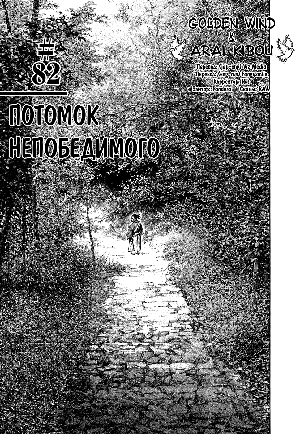 Read Бродяга Manga Online