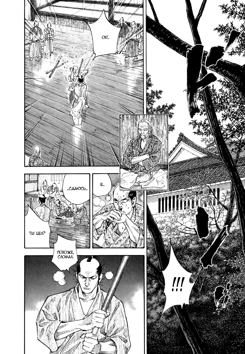 Read Бродяга Manga Online