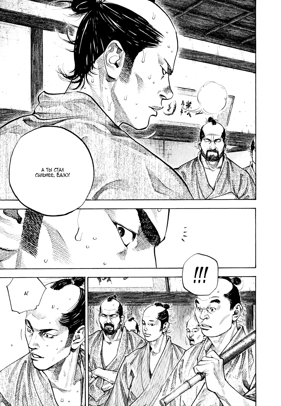 Read Бродяга Manga Online