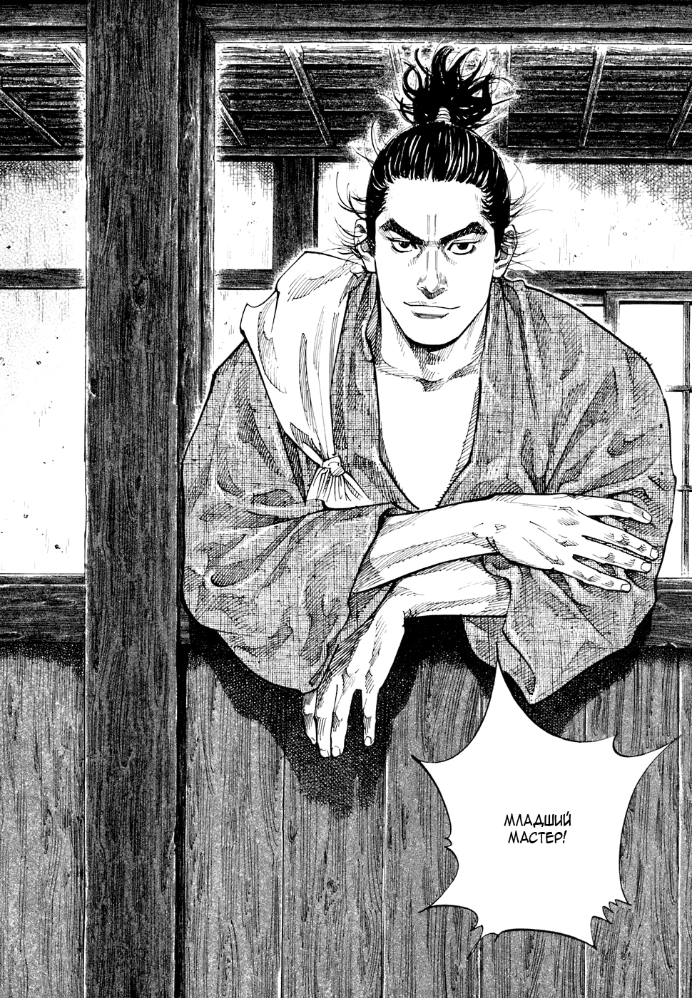 Read Бродяга Manga Online