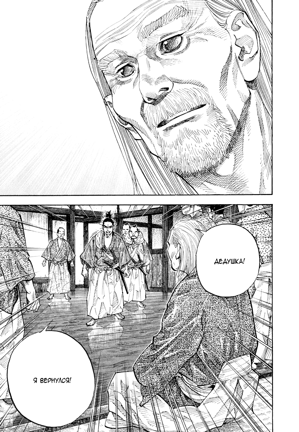 Read Бродяга Manga Online