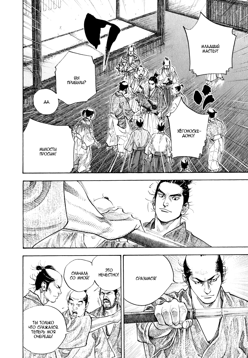 Read Бродяга Manga Online