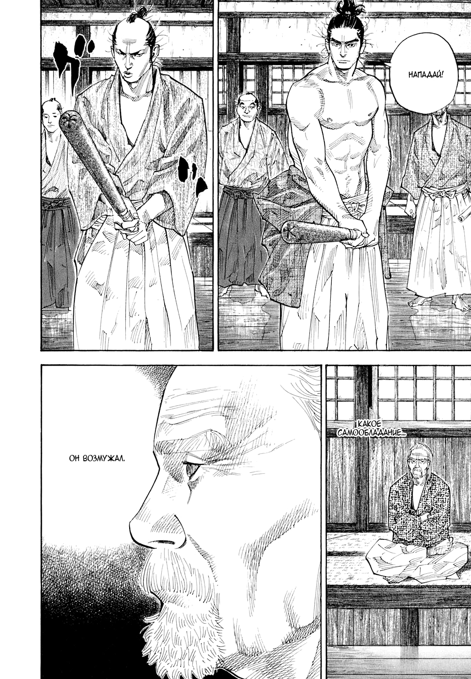 Read Бродяга Manga Online