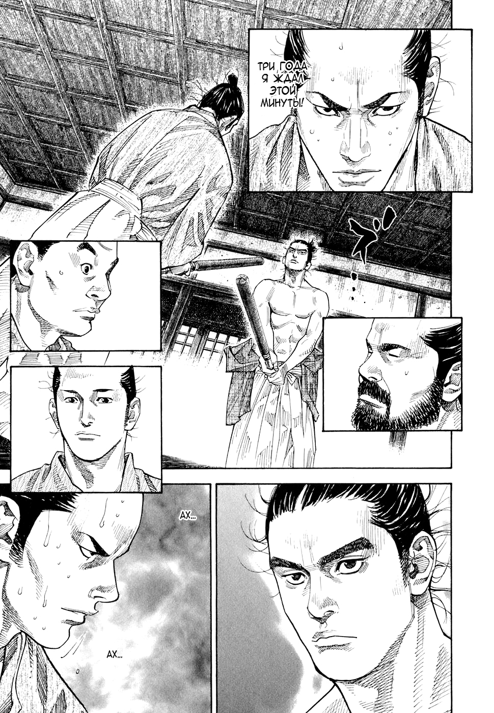 Read Бродяга Manga Online