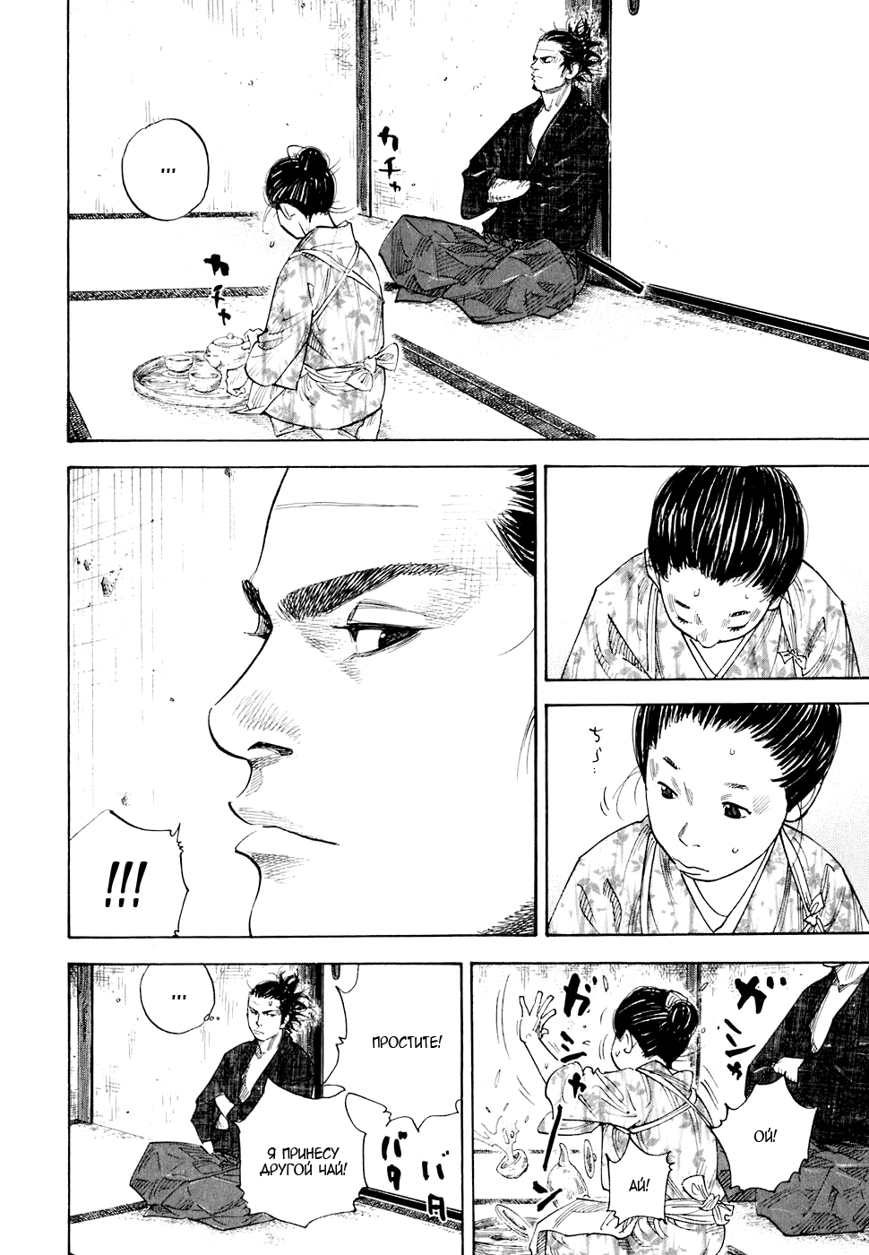 Read Бродяга Manga Online