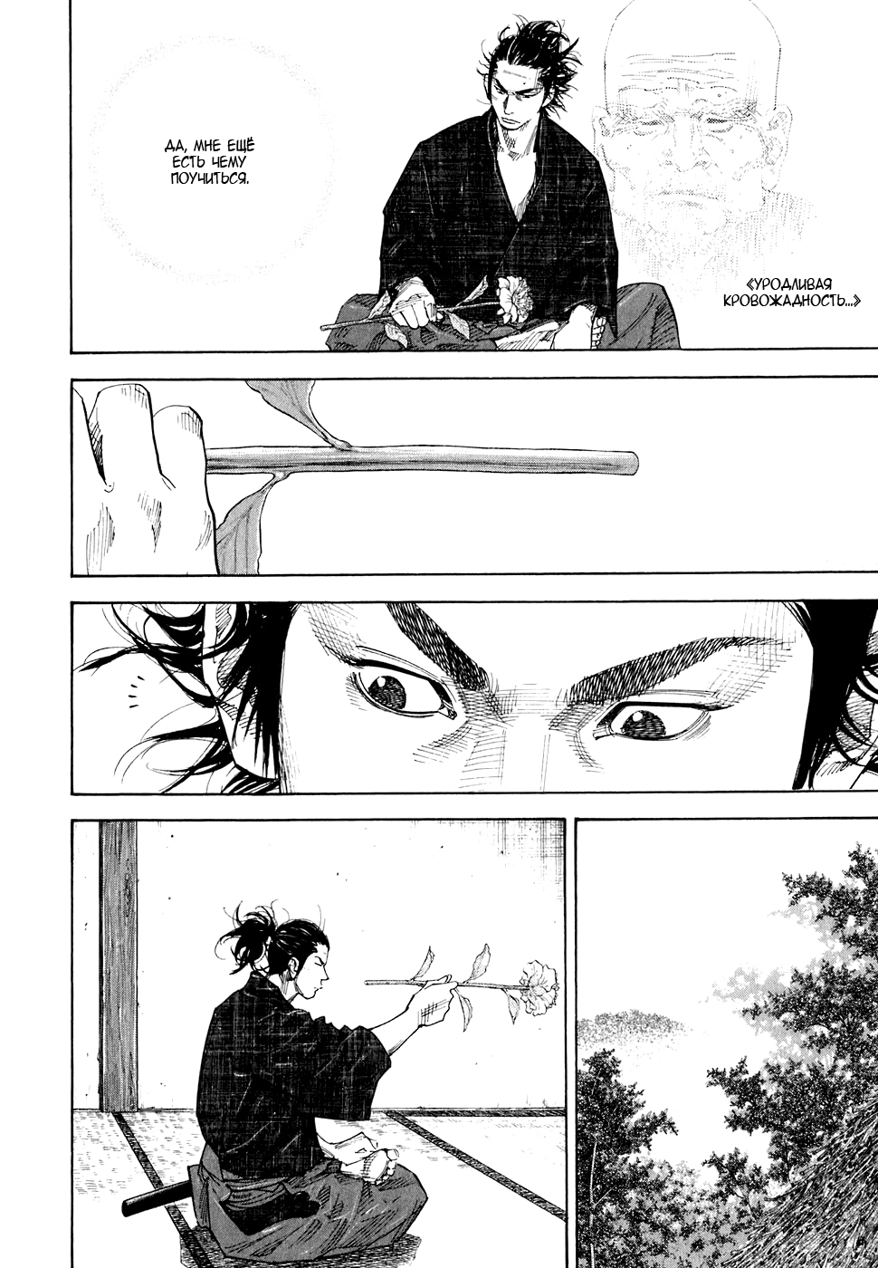 Read Бродяга Manga Online